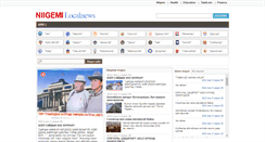 Desktop Screenshot of localnews.niigem.mn