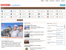 Tablet Screenshot of localnews.niigem.mn